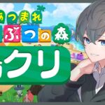 【あつ森】キャンプサイトのお引越しとその周りの島クリをする！！【個人VTuber / あつまれどうぶつの森】