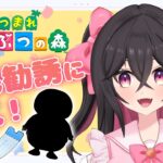 【あつまれどうぶつの森】アンドロイ島にくる新住民さんをご紹介！【＃Vtuber/愛堂るか】