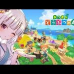 【 #あつ森 からの #スイカゲーム  】 あつまれどうぶつの森！島紹介からのスイカゲームをやる【#vtuber 】#島クリ #マイデザイン