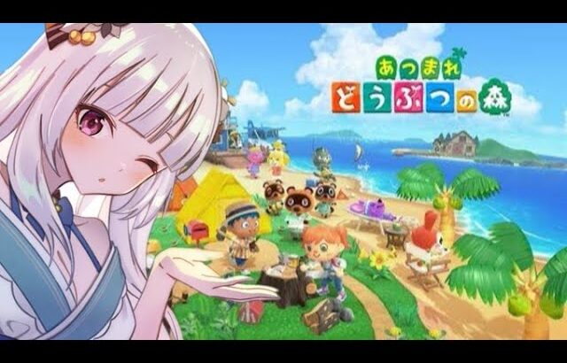 【 #あつ森 からの #スイカゲーム  】 あつまれどうぶつの森！島紹介からのスイカゲームをやる【#vtuber 】#島クリ #マイデザイン