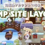 【ポケ森】無課金アカウントで作る！6月のイベント家具を使った和風レイアウト！カンロククッキーも食べる！【どうぶつの森 ポケットキャンプ】