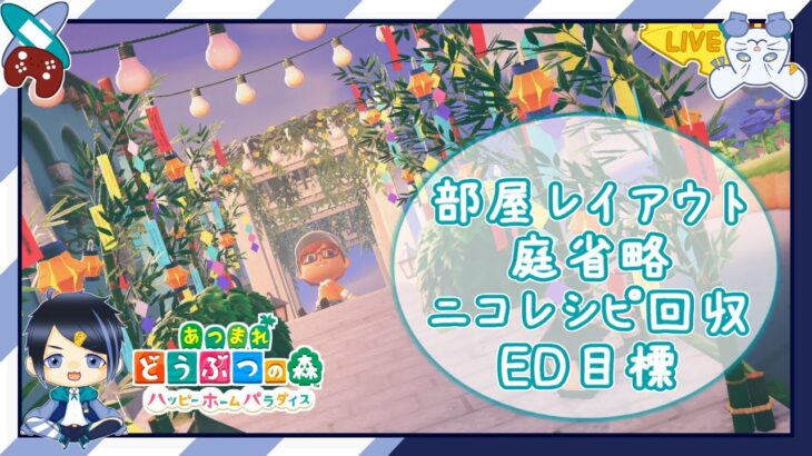 【あつ森】最近ずっと眠くない？【ハピパラ】