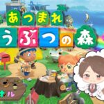 2024/07/15 (月・祝) 19:45~【 あつまれどうぶつの森 / Animal Crossing / 雑談プレイ配信 / たぬきガチャ 】あやたん まゆたん ランタン