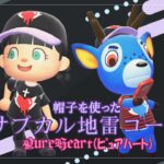 【あつまれ どうぶつの森】自作マイデザイン配布!! #32　PureHeartブランド【ハートデザインのサブカル地雷キャップ】サブカル地雷コーデ【あつ森 マイデザ】　#LOOKBOOK