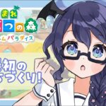 【あつ森ハピパラ】7月は建設の季節 #28【#個人Vtuber/まじま】