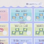 離島ガチャ　あつまれどうぶつの森　　ママ配信