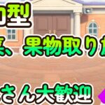 野菜、果物取り放題【参加型】初見さん大歓迎