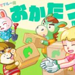 お久しぶりのピンクブルー島🌷🦋お片付け作業配信！【あつ森配信】