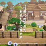 【あつ森】和風島｜高低差を活かしたクリエイト『#2 島民のための集会所』【島クリエイト】