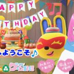 【あつ森】ゆー誕生日イベント✨楽しむぞ🐰✨  #48 ゆーのゲーム部屋