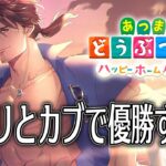 【あつまれどうぶつの森　ハッピーホームパラダイス】夏真っ盛り！8月の始まり！【にじさんじ/ベルモンド・バンデラス】