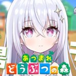 ✦ あつまれ どうぶつの森#9 ✦ 離島ガチャでｷｬﾜﾜな子ナンパ!! #藍白はるり