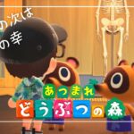 【#あつ森 初見】生まれて始めてのどう森で山にいきたいおじさん  day8 【離島ガチャ】