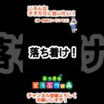 【あつ森】住民離島ガチャでたくさんのオオカミ系に会いたかった。（あつまれどうぶつの森）#shorts #あつ森 #あつまれどうぶつの森