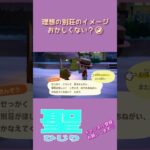 【あつ森ハッピーホームパラダイス】きんぞうくんは平常運転でした！久々の再開☆#ゲーム実況#あつ森＃ハッピーホームパラダイス＃インテリアコーディネーター＃short#shorts#きんぞうくん