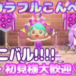 【あつ森】カーニバルイベントで羽根集め！！！！