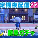 【あつまれ どうぶつの森】10月のイベント・お魚などを予習する雑談🌳あつ森島クリ配信🌳【Vtuber/鴇峰トキア】