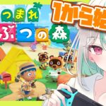 【19日目】まったりあつまれどうぶつの森　8月終わるので捕まえきれてない生き物GETしたい！睡眠導入や作業のお供にいかがですか？#あつ森 #ハピパラ