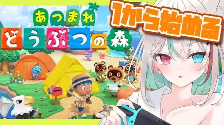 【19日目】まったりあつまれどうぶつの森　8月終わるので捕まえきれてない生き物GETしたい！睡眠導入や作業のお供にいかがですか？#あつ森 #ハピパラ