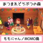 【あつ森】#22私の誕生日MOMO島へようこそ！！／#shorts   #あつまれどうぶつの森　#animalcrossingnewhorizons   #acnh   #동물의숲