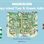 【あつ森】マイデザイン無しの島づくり|完成したHappy島をお散歩・夢番地更新|Animal Crossing: New Horizons【島クリエイト】