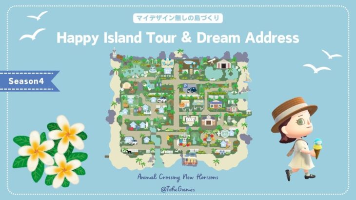 【あつ森】マイデザイン無しの島づくり|完成したHappy島をお散歩・夢番地更新|Animal Crossing: New Horizons【島クリエイト】