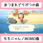 【あつ森】MOMO島へようこそ！！①⑦／#shorts   #あつまれどうぶつの森　#animalcrossingnewhorizons   #acnh   #동물의숲