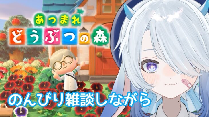 【あつまれどうぶつの森／縦型配信】持ち物運アップはレア島確定？！島終わったらハピパラ【新人Vtuber／ゆらまよい】#あつまれどうぶつの森 #あつまれどうぶつの森ハッピーホームパラダイス