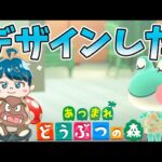 【あつ森】家をデザインしました！【ハッピーホームパラダイス】