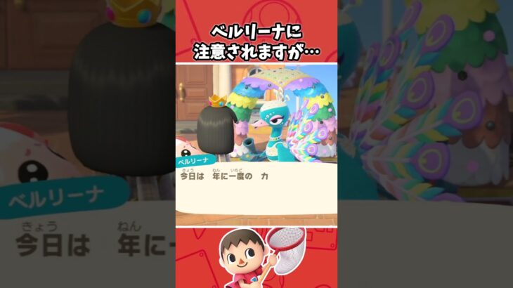 イベント開催中にラジオ体操をすると…【あつ森】【あつまれ どうぶつの森】【細かすぎる小ネタ】