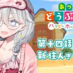 【朝活】放置しちゃったけど新住人いる～？？？【あつまれどうぶつの森/ハッピーホームパラダイス】