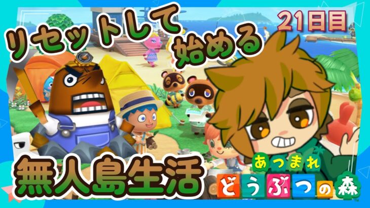 【あつ森配信】マイル集めたり、ハピパラやったり🏝 21日目【でぃだす】