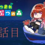 【あつまれ どうぶつの森】25話目 ハピパラ買った編【新人VTuber】