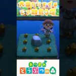 【あつ森】大当たりすぎるレア離島3選 #あつまれどうぶつの森 #どうぶつの森 #animalcrossing