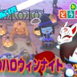 【#あつ森】🎃季節イベントだー！ハロウィンナイトを楽しむ🎃【#Vtuber】　#shorts