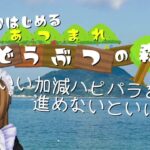 【あつまれ どうぶつの森】絶対にハピパラをやるという強い意志を感じさせる配信【あつ森】