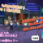 【あつまれどうぶつの森】最初から52日目　お島の冬化粧はいつからなの？　～農家な島と野菜と料理～