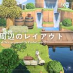 【あつ森】マイデザイン無しの島づくり|自然豊かな案内所周りレイアウト|Animal Crossing: New Horizons【島クリエイター】