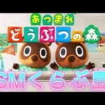 【あつまれどうぶつの森】魂の離島ガチャ！part25  #shorts #ゲーム実況  #あつまれどうぶつの森   #nintendoswitch