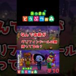 【あつまれ どうぶつの森】ハロウィンイベント！仮装はヴォルデモート卿です#ゲーム実況 #どうぶつの森 #switch #あつまれどうぶつの森 #shorts