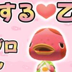 【どうぶつの森】恋する乙女！マグロさんはハーフだった⁉︎【キャラクターをゆっくり解説】