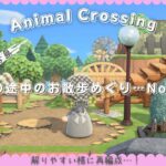 【あつ森】絵本に出てきそうな春の島をお散歩【プチ島紹介】解りやすく再編成