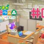 【あつ森ハピパラ】#04 キャンベラさまのご依頼「オフィスのお仕事体験！」&ピカピカの技術を習得