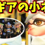 冬フェス開催決定！特別ギアのもらい方や小ネタを紹介します！【スプラトゥーン3】【スプラ小ネタ】