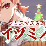 【#あつ森】クリスマスは別荘で過ごす素敵なホーリーデイ【苺摘アカネ/個人勢Vtuber】