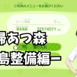 【雑談】amiiboカードパック開封するぞ！#あつまれどうぶつの森  #あつ森