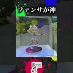 スプラのアイドルamiiboの小ネタとポーズ全種類