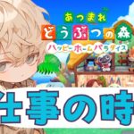 【縦型】のんびり別荘作り『あつまれどうぶつの森 ハッピーホームパラダイス』-アルとクレンのゲーム部屋-#shorts