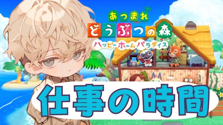 【縦型】のんびり別荘作り『あつまれどうぶつの森 ハッピーホームパラダイス』-アルとクレンのゲーム部屋-#shorts