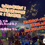 【あつまれどうぶつの森+α】最初から111日目　明日は月曜日～　休みは満喫できた？　お仕事だったり用事があった人お疲れさ　リフレッシュ°˖☆◝(⁰▿⁰)◜☆˖°　 #あつまれどうぶつの森 #ゲーム配信